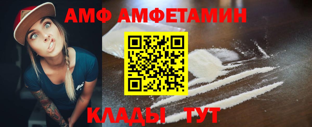 АМФ 97%  Amphetamine  Вязьма  Вход с VPN 