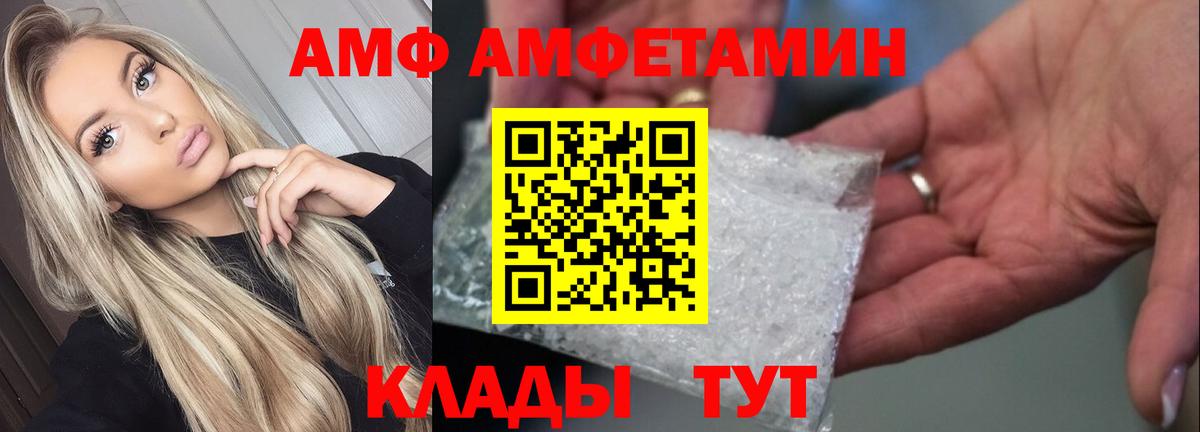 АМФ 98% Вязьма