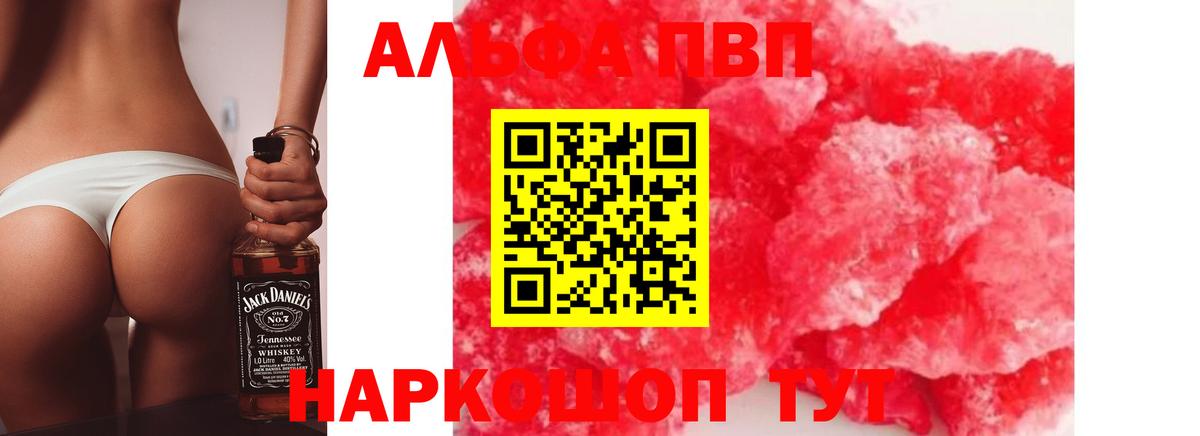 Alpha PVP СК  Вход с VPN  Альфа ПВП VHQ  Вязьма 