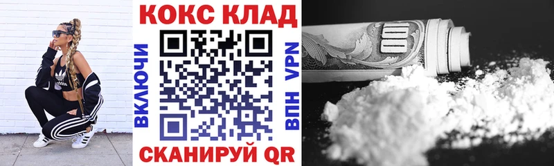 продажа наркотиков  Вязьма  КОКАИН 99% 