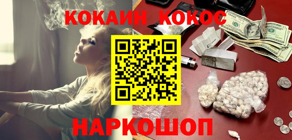 Cocaine Fish Scale Вязьма