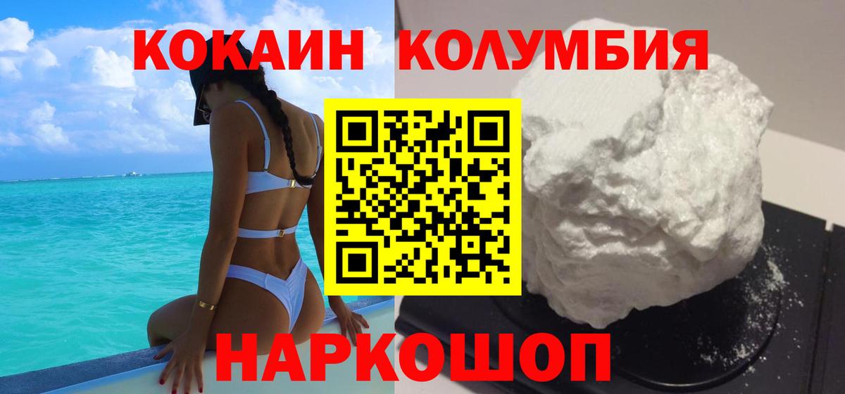 Cocaine 97%  COCAIN VHQ  Вход с VPN  Кокаин  Вязьма 