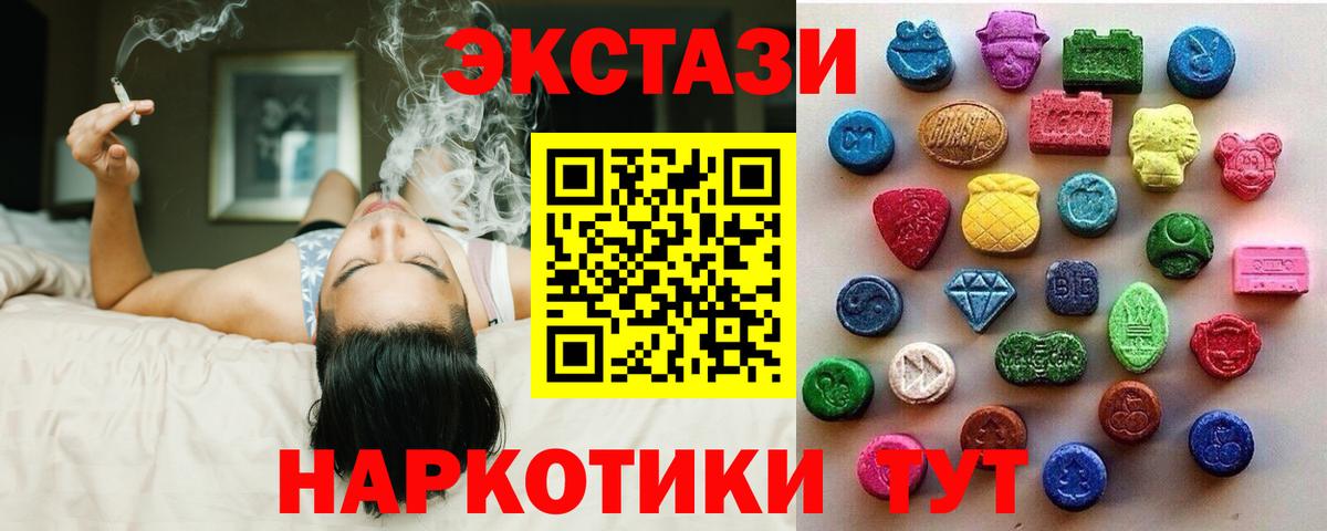 Экстази TESLA Вязьма