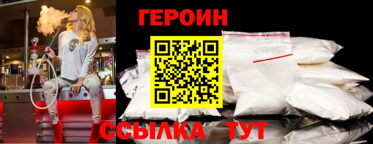 Героин  Вход с VPN  Вязьма  ГЕРОИН афганец 