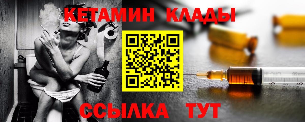 Кетамин ketamine  Вход с VPN  КЕТАМИН VHQ  Вязьма 