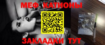 мяу мяу мука Мариинск