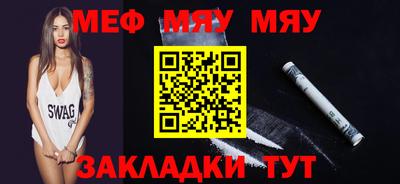 мяу мяу мука Мариинск