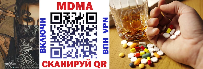 МДМА кристаллы  MEGA как войти  Вязьма  даркнет сайт 