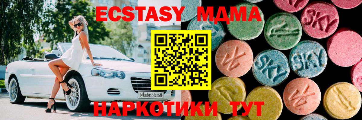 MDMA молли Вязьма
