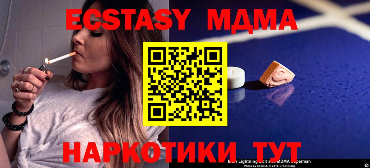 Вязьма  MDMA Molly  MDMA crystal  Вход с VPN 