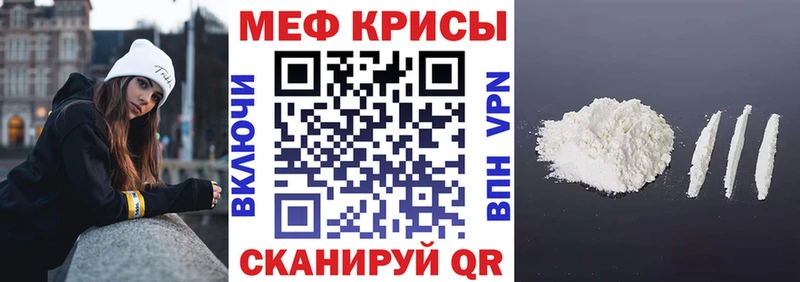 закладка Вязьма Мефедрон mephedrone