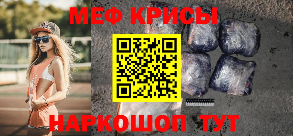 Вязьма  МЕФ VHQ  Вход с VPN  Меф мяу мяу 