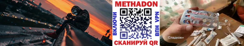 как найти наркотики Вязьма МЕТАДОН кристалл