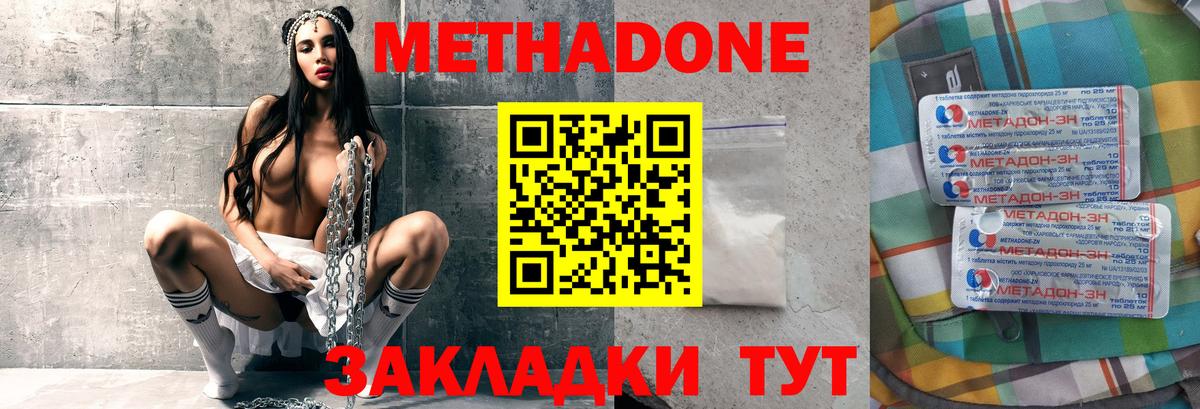 Метадон белоснежный Вязьма