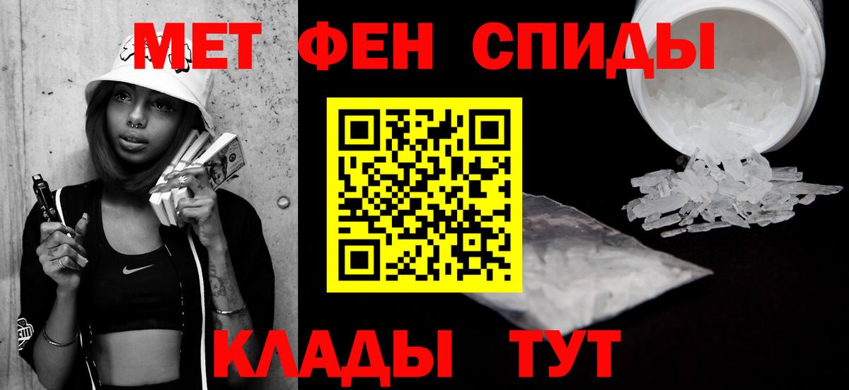 Метамфетамин витя  Вход с VPN  Вязьма 