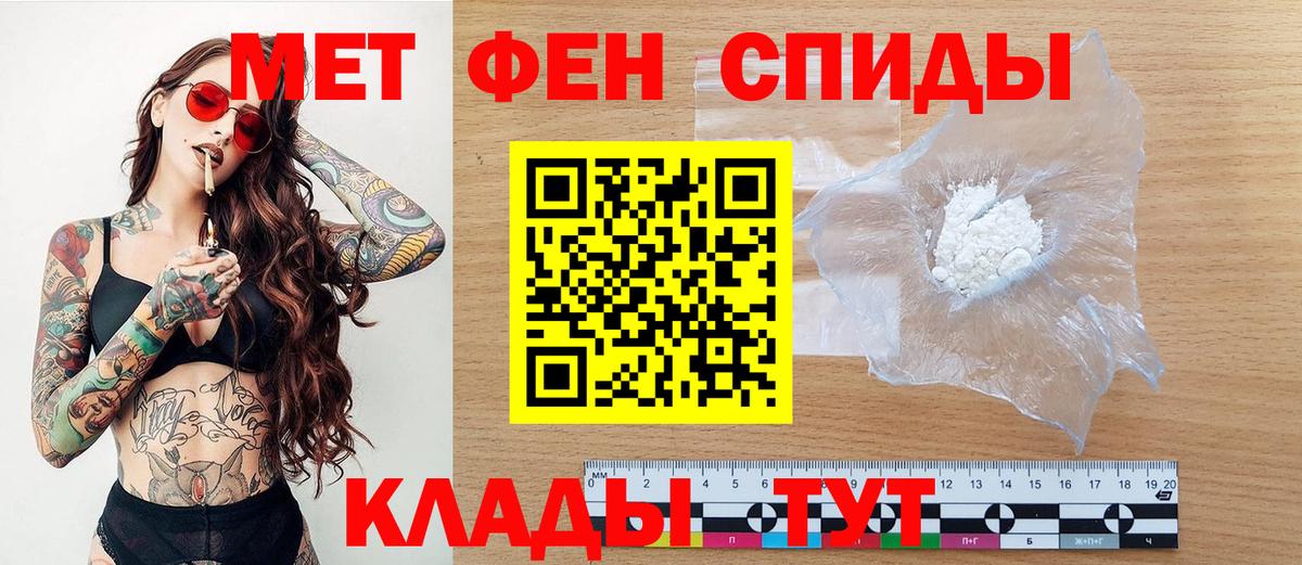 Метамфетамин Methamphetamine Вязьма