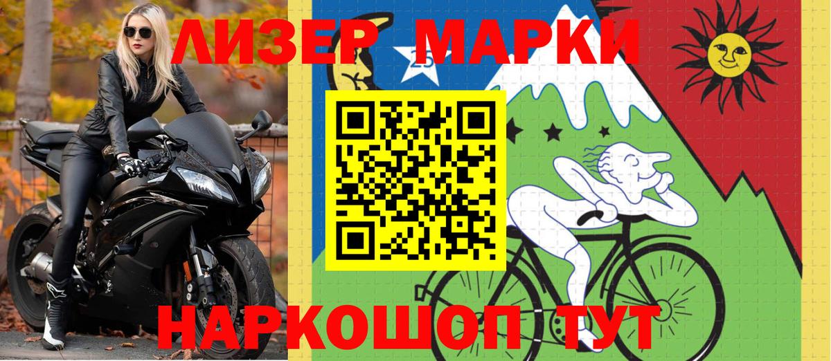Марки 25I-NBOMe 1500мкг  Наркотические марки  Вязьма  Марки 25I-NBOMe 1500мкг  Вход с VPN 