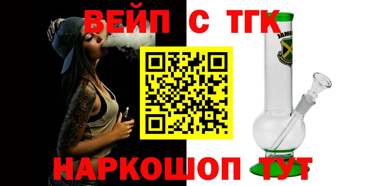 ТГК Wax Вязьма
