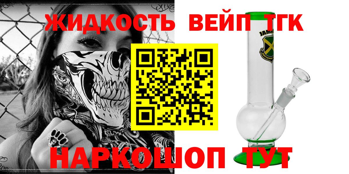 Вязьма  Дистиллят ТГК жижа  Вход с VPN 
